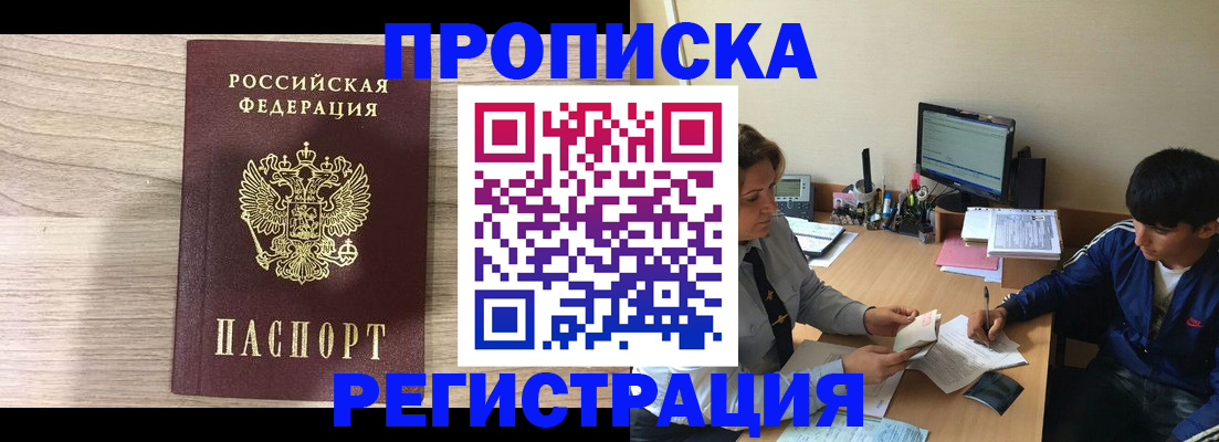 прописка для военкомата в Камчатской области