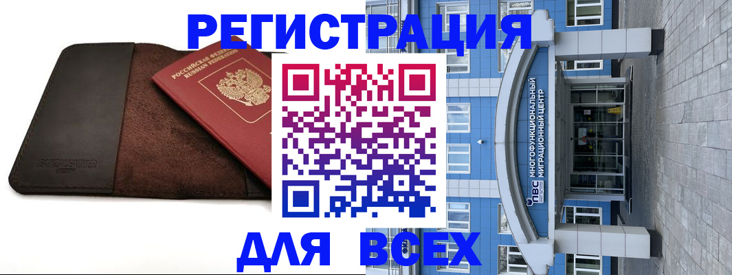 прописка штамп в Камчатской области