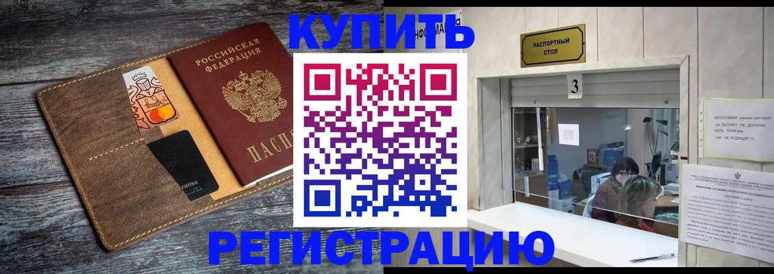 временная регистрация гарантия в Камчатской области